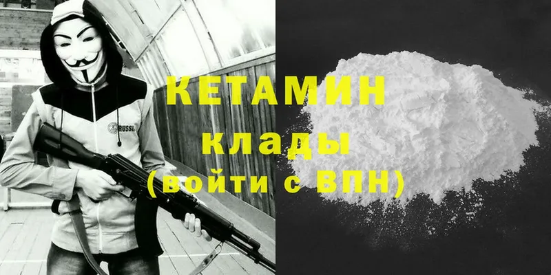 Кетамин ketamine Белорецк